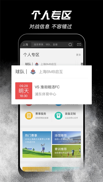 斑马邦app截图4