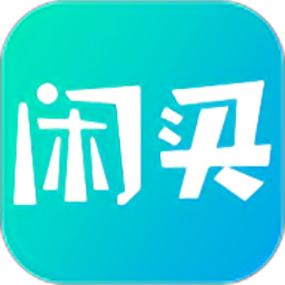 闲买app