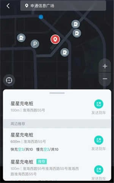 斑马智行App安卓版截图3