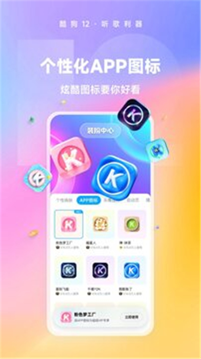 酷狗音乐新版截图3