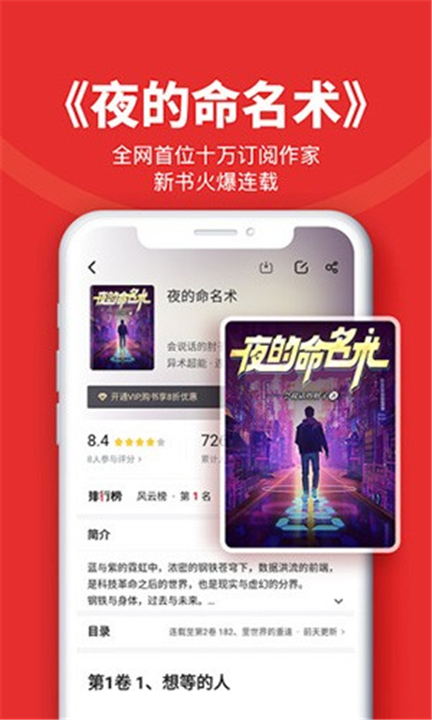 追书神器App截图1