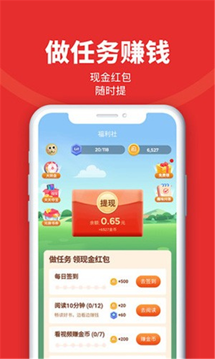 追书神器App截图2