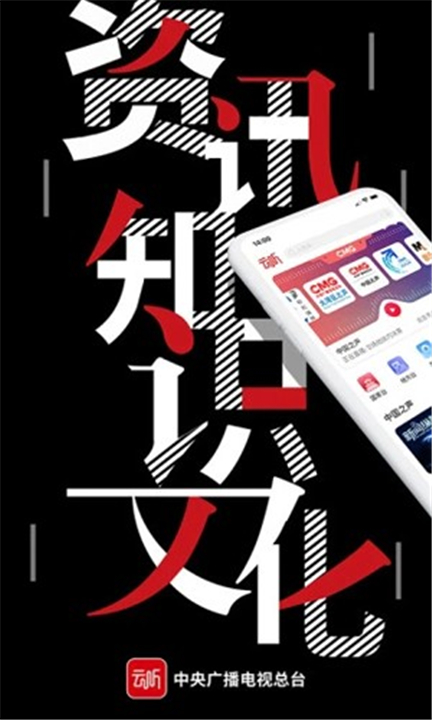 云听APP安卓版截图5