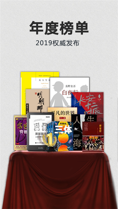 kindle阅读器app截图5