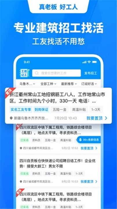 鱼泡网截图4