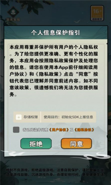 炼丹江湖手机最新版下载截图2