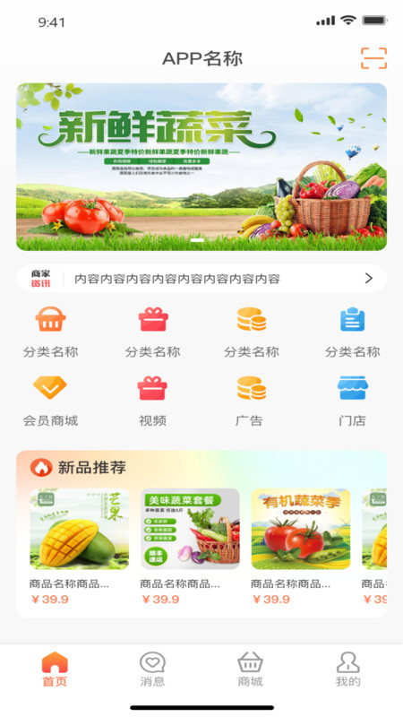 妈儿宝农特优选app截图1