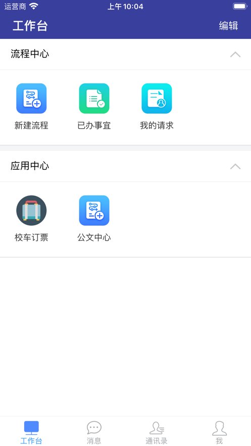 智慧川农app截图3