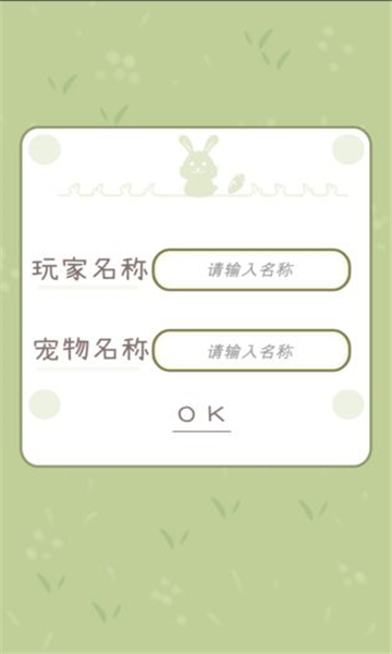 家有兔酱中文安卓手机版截图4