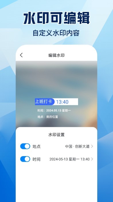 今天工程水印相机app截图3