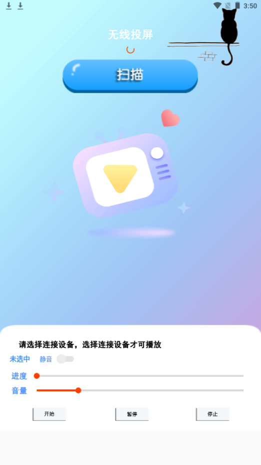 电视助手app截图4