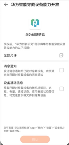 华为创新研究app