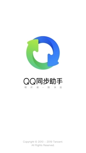 QQ同步助手下载
