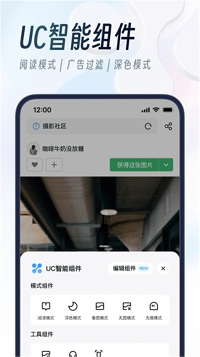 UC浏览器app下载截图2