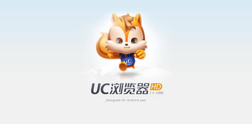 UC浏览器app下载