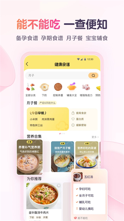 宝宝树孕育APP手机版截图4