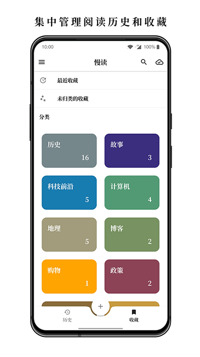 慢读小说app安卓版截图3