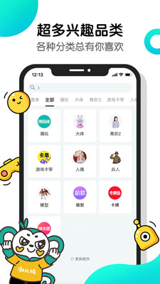 千岛潮玩app下载
