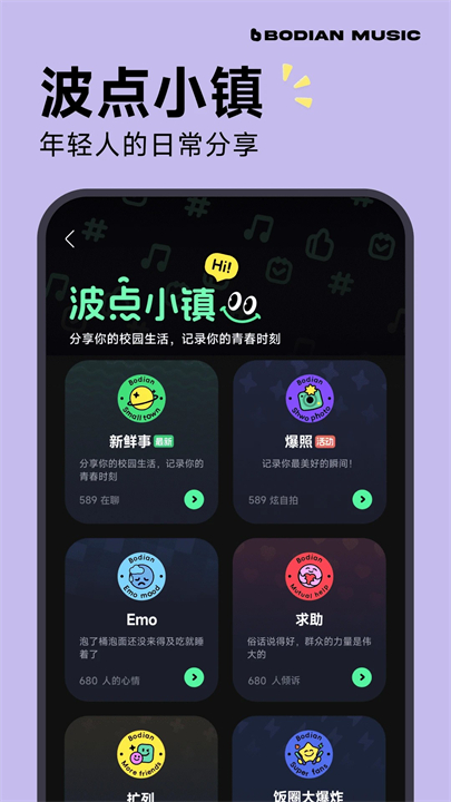 波点音乐APP中文版截图2