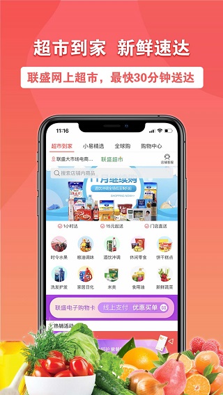 易佳购app安卓版截图2