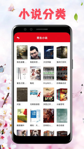 海棠文学库app截图3