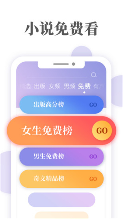 掌阅极速版截图2