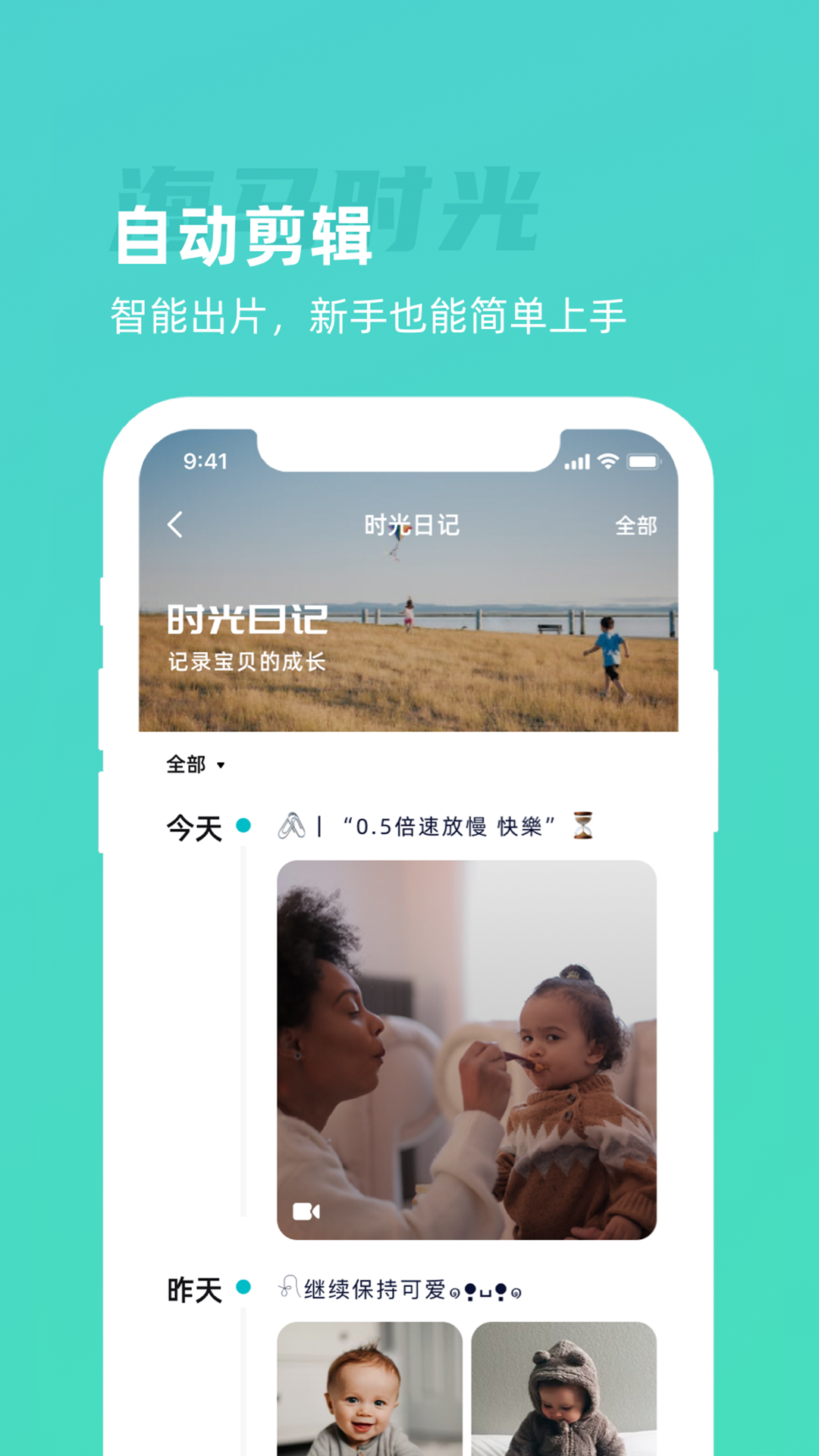 海马时光app截图3