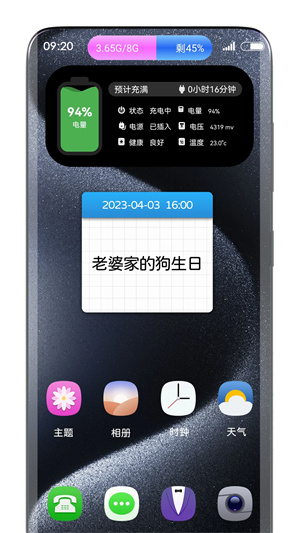 灵动岛小组件app