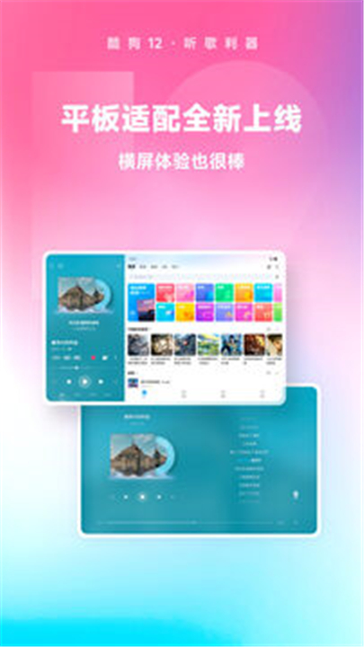 酷狗音乐APP安卓版截图5