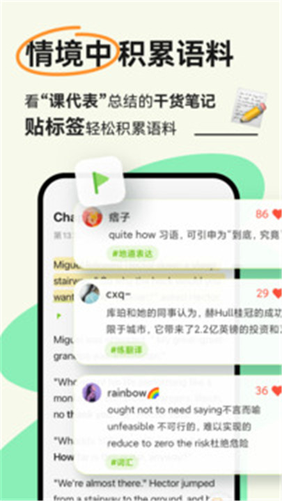 扇贝阅读软件截图1