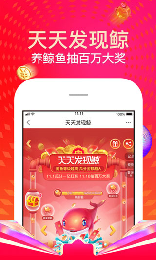 苏宁易购app安卓版截图1