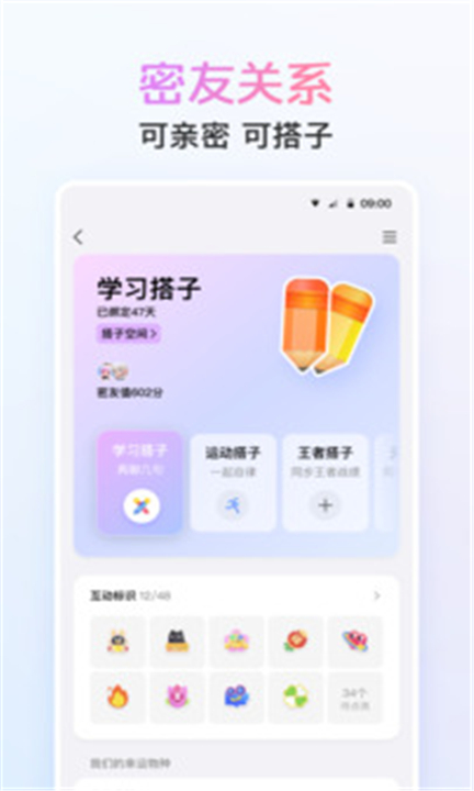 QQ新版截图4