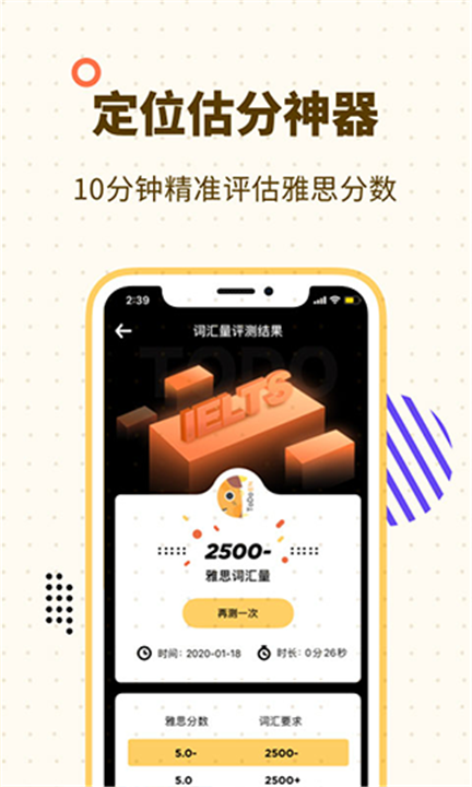 土豆雅思单词app截图2