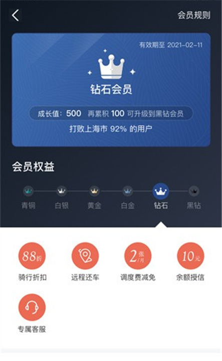 拜米出行APP下载截图4