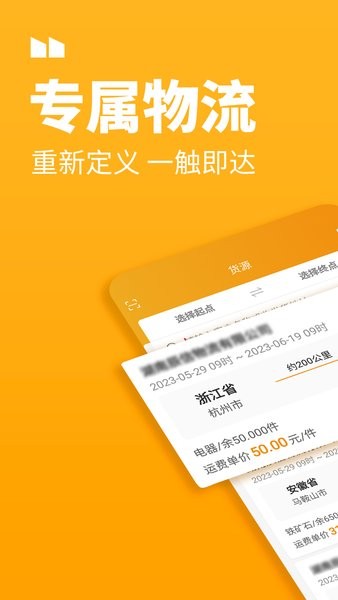 三行五司机端app截图1