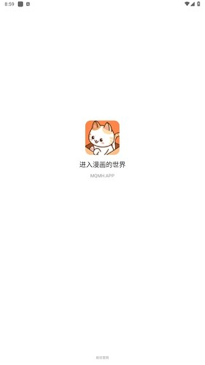 喵趣漫画截图2