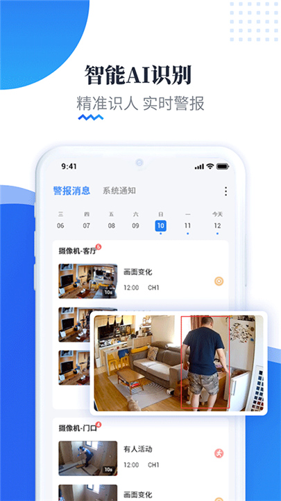 易视云App截图1