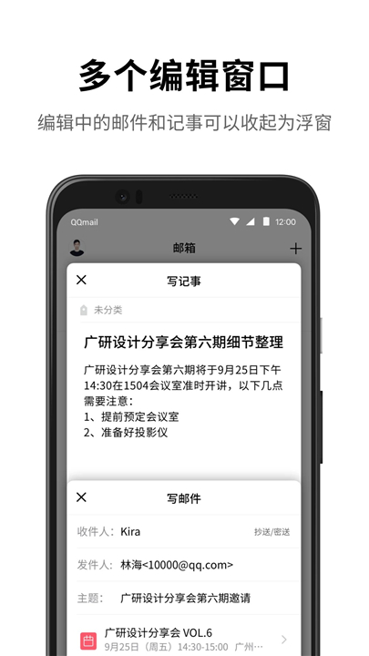 QQ邮箱中文版截图1