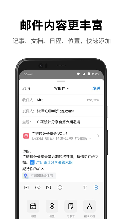 QQ邮箱中文版截图3