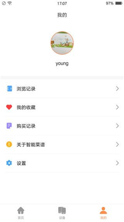 掌厨智能菜谱app截图3