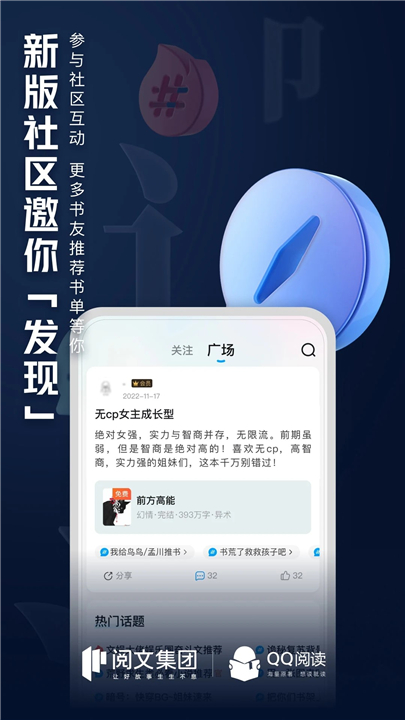 QQ阅读标准版截图5