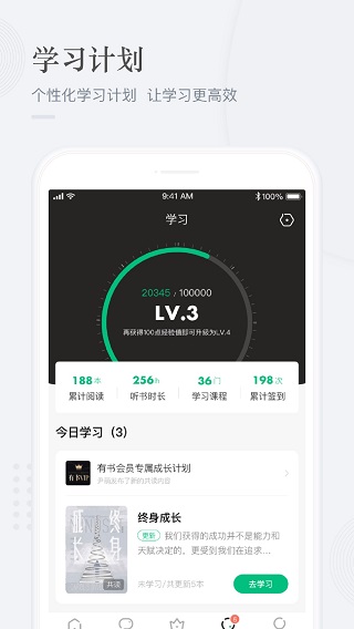 有书阅读app截图4