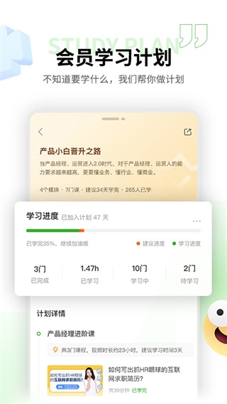 起点课堂app