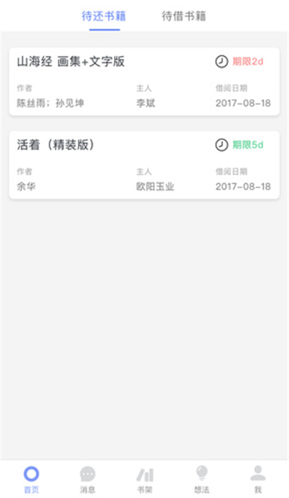 蚂蚁阅读APP下载截图2