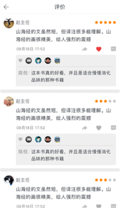 蚂蚁阅读APP下载截图5