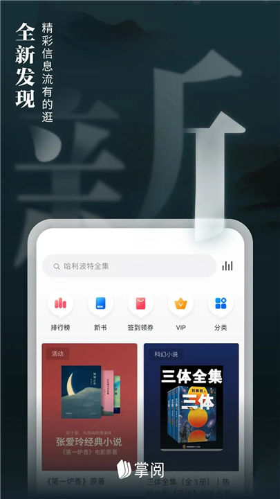 掌阅中文版截图1