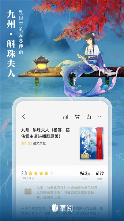 掌阅中文版截图4