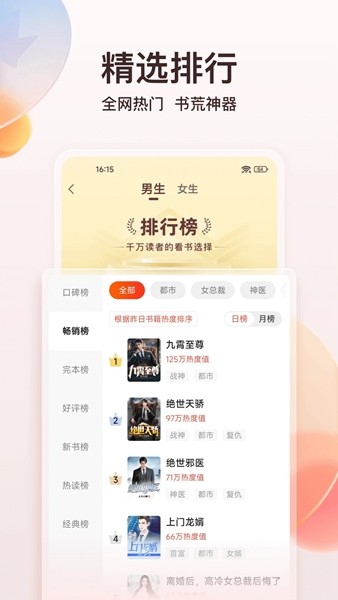 点众阅读小说app截图4