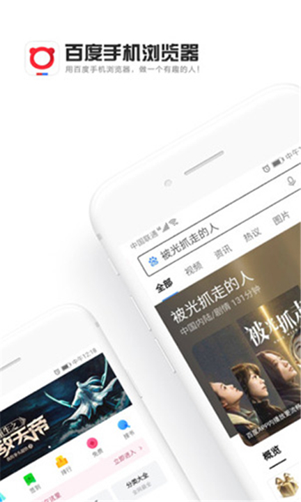 百度浏览器App截图1