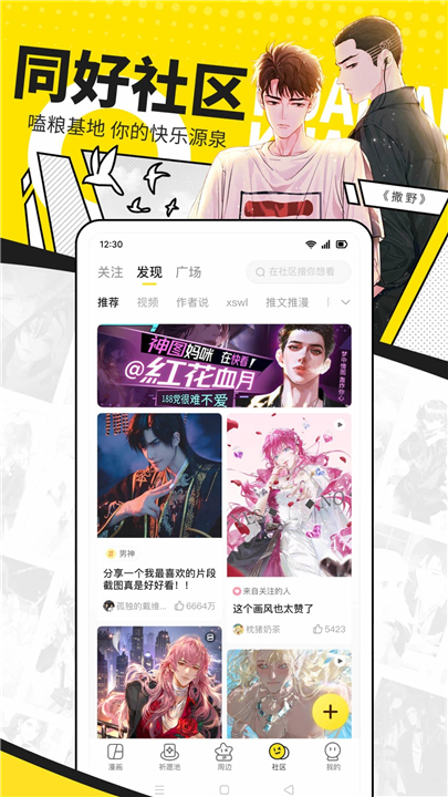 快看漫画标准版截图5